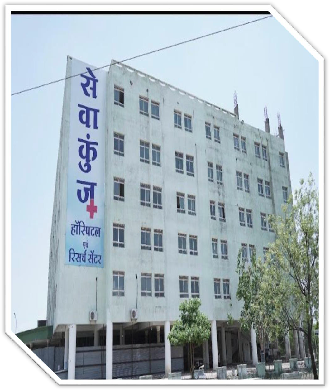 Hospital Building